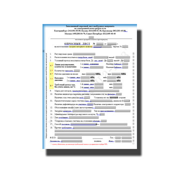 Опросный лист для заказа ГРП изготовителя ПКФ Газстрой