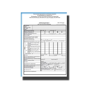Опросный лист на регуляторы давления изготовителя ПКФ Газстрой